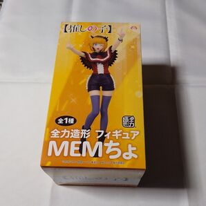 【推しの子】全力造形フィギュア MEMちょ