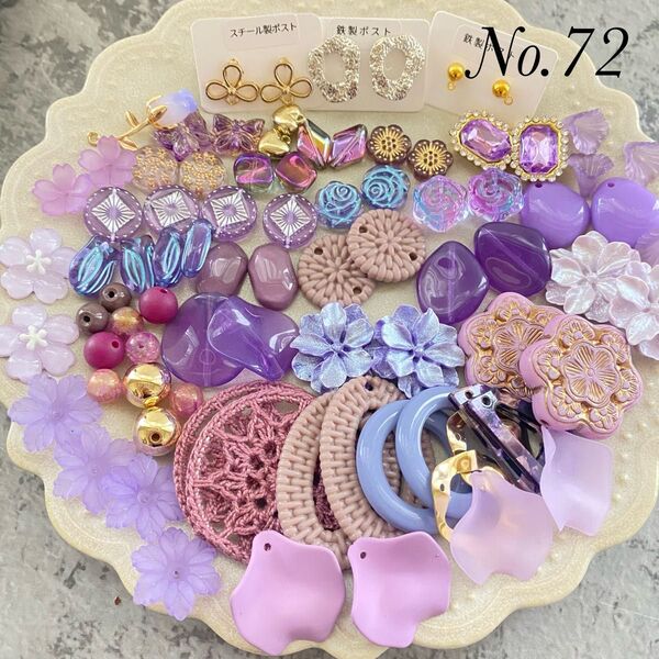 No.72*パープル系アソート アクセサリーパーツ アクリルビーズ ハンドメイド ピアス3ペア☆