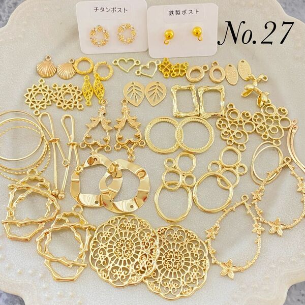 No.27*ゴールドチャームのアソート アクセサリーパーツ メタルチャーム ハンドメイド ピアス2ペア☆
