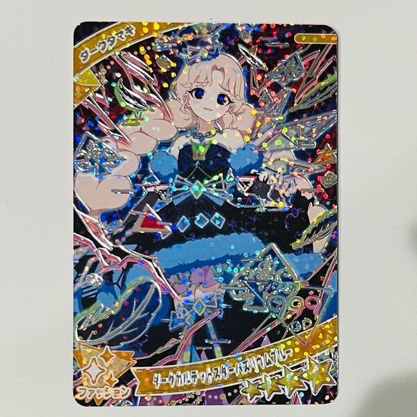 アイプリ 6弾 ダークタマキ 二階堂タマキ 星4 ★4ダークカルテットスターバズリウムブルー タマキ ひみつのアイプリ
