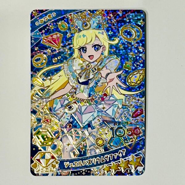アイプリ リング1弾 星川みつき ジュエルバズリウムサファイア 星4 ★4 みつき ひみつのアイプリ