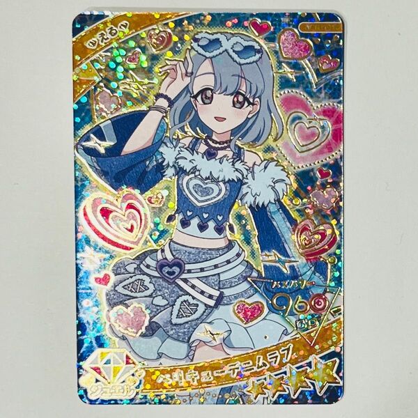 アイプリ リング1弾 六堂える ベリキューデニムラブ 星4 ★4 える ひみつのアイプリ