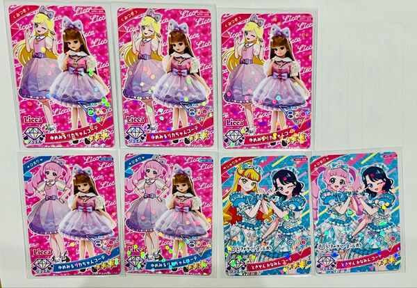アイプリ リング1弾 コラボカード ひまり みつき じゅりあ ときせん とき宣 リカちゃん ひみつのアイプリ バラ売り可