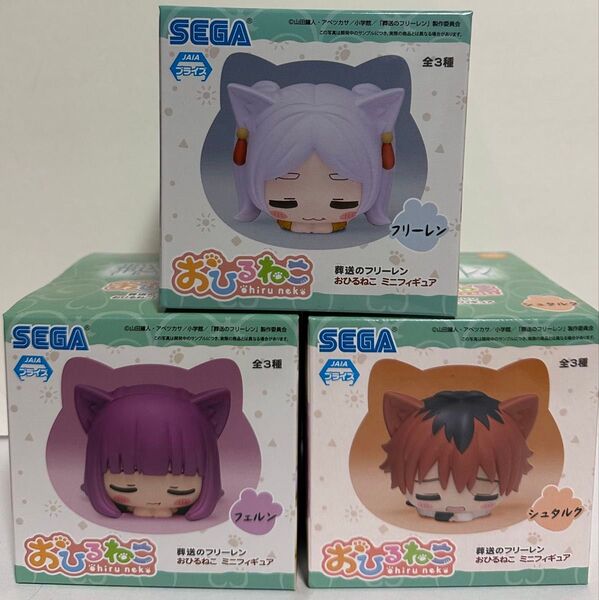 葬送のフリーレン おひるねこ ミニフィギュア