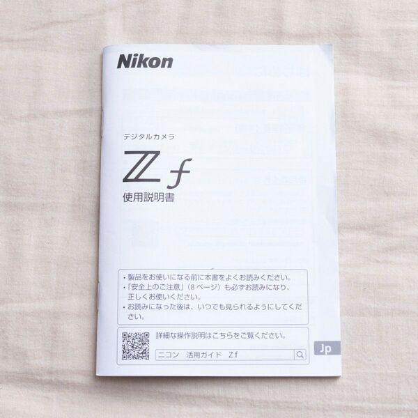 ニコン Nikon Zf 説明書