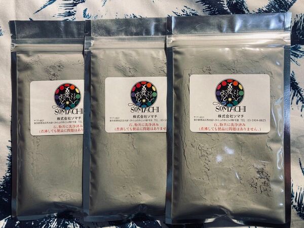古代ソマチッド(粉タイプ100g×3袋)