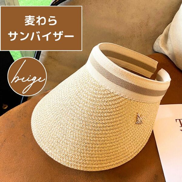 サンバイザー レディース 麦わら UV 日焼け防止 帽子 スポーツ つば広