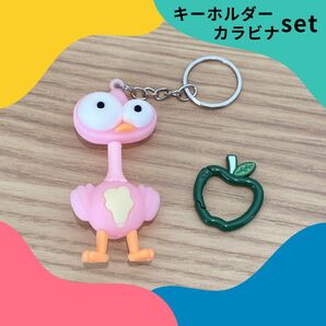 【2個セット】ミセスグリーンアップル ケセラセラ ダチョウ りんご キーホルダー