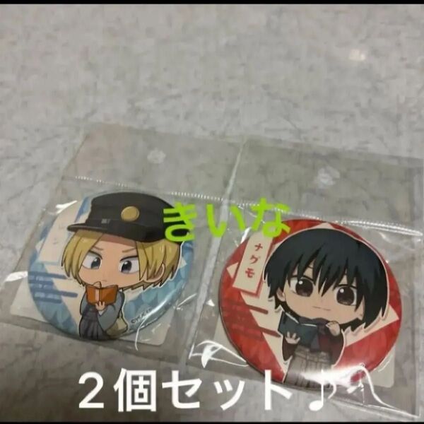 サカモトデイズ TSUTAYA 書生風 缶バッジ デフォルメ 南雲 シン 新品未開封