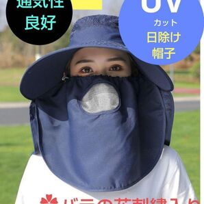 アウトドア帽子 日除けハット UVカット帽子 360度フェイスカバー つば広帽子 2way帽子 通気性良好メッシュ生地