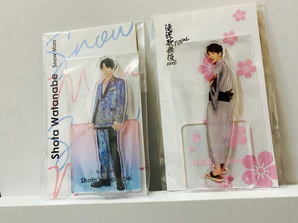 渡辺翔太 アクスタ 2点セット Snow Man