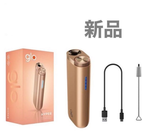 glo HYPER グロー ハイパー ローズ・ゴールド 加熱式タバコ 電子タバコ 新品