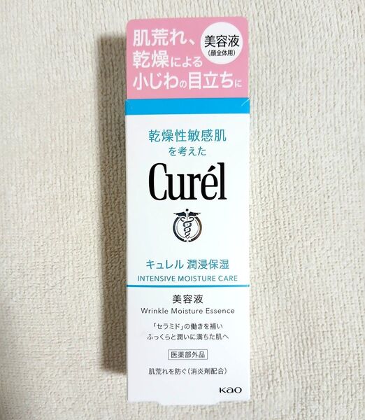 キュレル 潤浸保湿 美容液 40g(医薬部外品) リニューアル後パッケージ 新品☆ Curel 保湿 乾燥肌 敏感肌 セラム