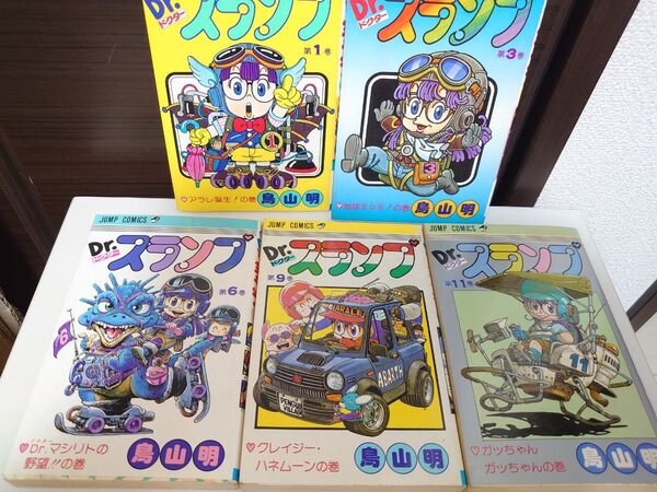 Dr スランプ 1、3、6、9、11巻 初版あり 鳥山明 アラレちゃん