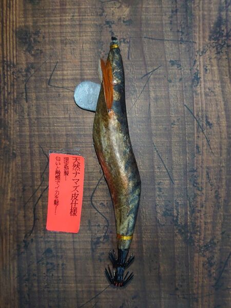 ハヤシ製作所 餌木猿 限定生産 希少エギ4号