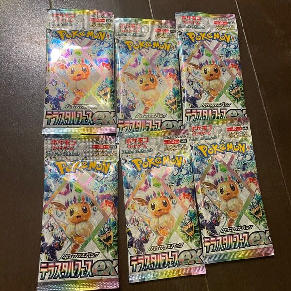 テラスタルフェスex ポケモンカードゲーム テラスタルフェス ハイクラスパック 拡張パック ポケカ バイオレット ポケモンカード
