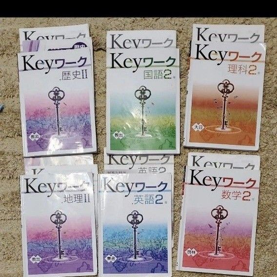 Keyワーク中2 国語、数学、英語、理科、歴史、地理 解答付き