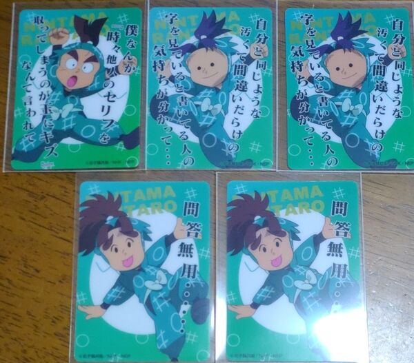 忍たま乱太郎 クリアカードコレクション