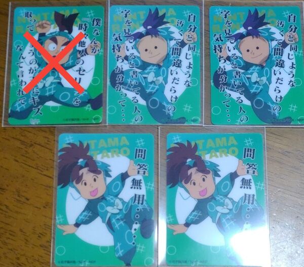 忍たま乱太郎 クリアカードコレクション