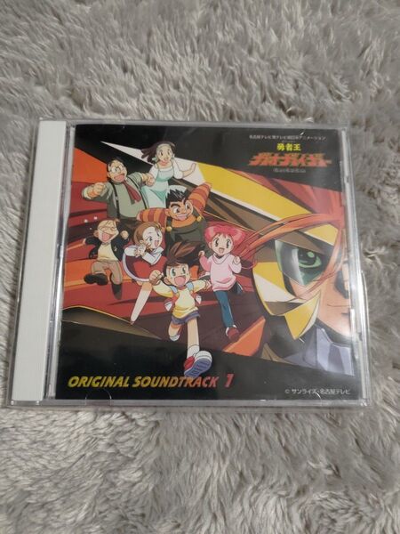 勇者王ガオガイガー ORIGINAL SOUNDTRACK 1