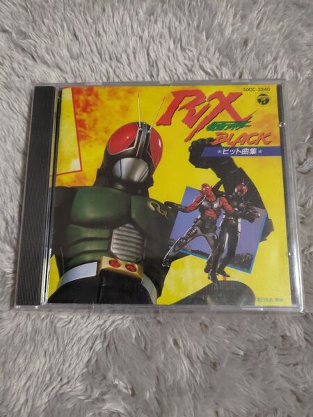 仮面ライダーBLACK RX ヒット曲集 CD
