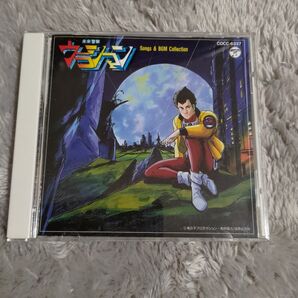 未来警察ウラシマン Songs & BGM Collection