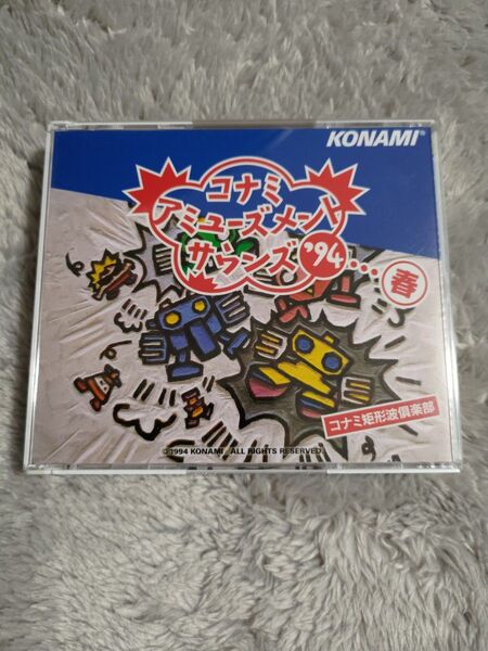 コナミ・アミューズメント・サウンズ’94 春 CD