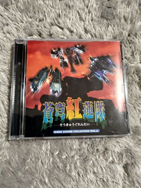 蒼穹紅蓮隊 GAME SOUND COLLECTION VOL.6