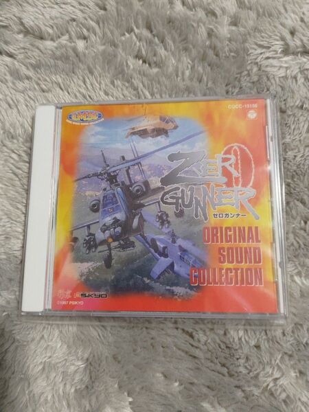 ゼロガンナー ORIGINAL SOUND COLLECTION