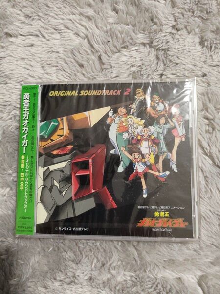 勇者王ガオガイガー ORIGINAL SOUNDTRACK 2