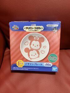 新品！一番くじ　ディズニーツムツム F賞デザインプレート　ツムツム 大集合★ミッキーマウス＆ミニーマウス　お皿