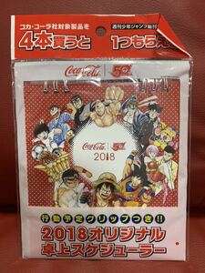 新品未開封！非売品！キン肉マン　ドラゴンボール　ONE PIECE こち亀　たるルート　キャプテン翼★2018年オリジナル卓上スケジューラー