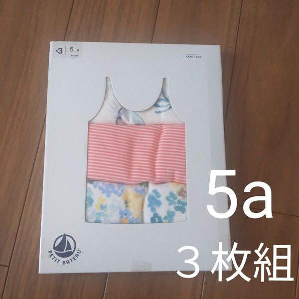 新品PETIT BATEAU 3枚組 5a110cmキャミソール 定価6050円