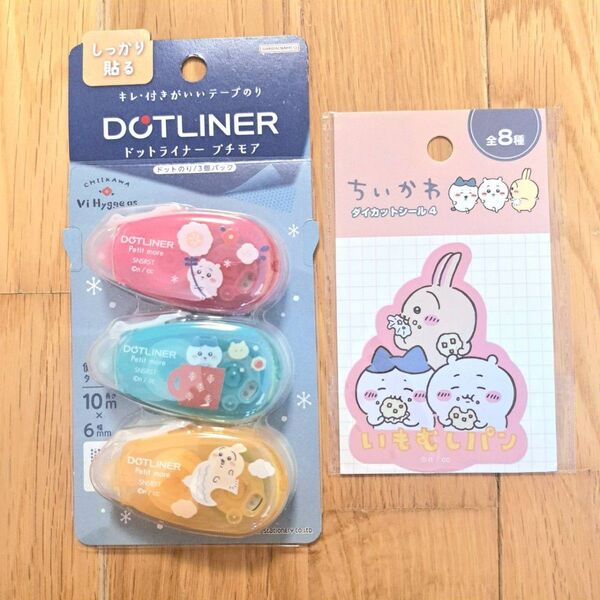 新品未開封 ちいかわ 2点セット ドットライナー テープのり ハチワレ うさぎ 3個入り ダイカットシール4 いもむしパン