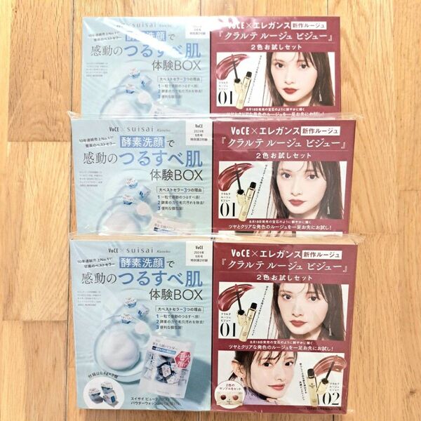 VOCE ヴォーチェ 9月号付録 3セット エレガンス クラルテルージュビジュー スイサイ ビューティクリアパウダーウォッシュN