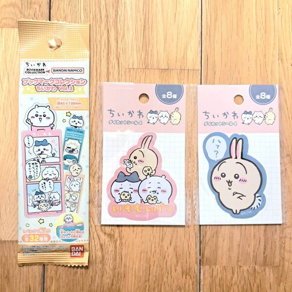 新品未開封 ちいかわ ブックマークコレクションvol.3 1点 ダイカットシール4 2点 いもむしパン ハチワレ うさぎ セット