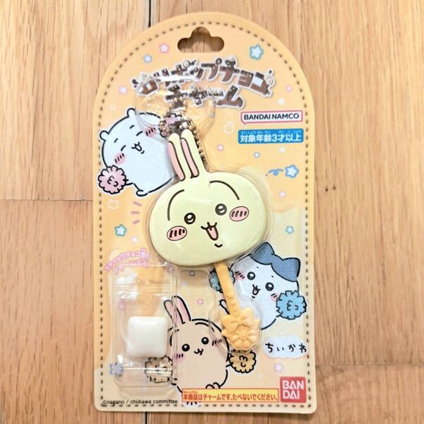 新品未開封 ちいかわ ロリポップチョコチャーム うさぎ ボールチェーンキーホルダー