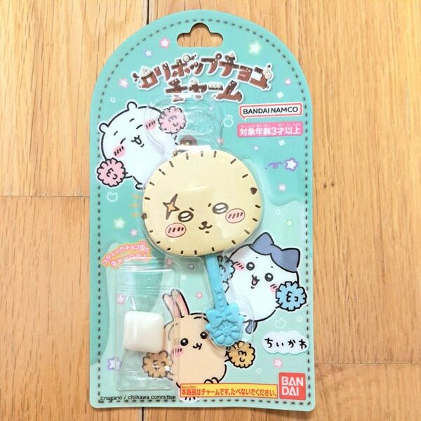 新品未開封 ちいかわ ロリポップチョコチャーム ラッコ先生 ボールチェーンキーホルダー