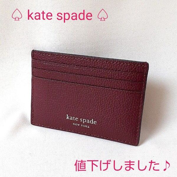 kate spade カードケース・名刺入れ