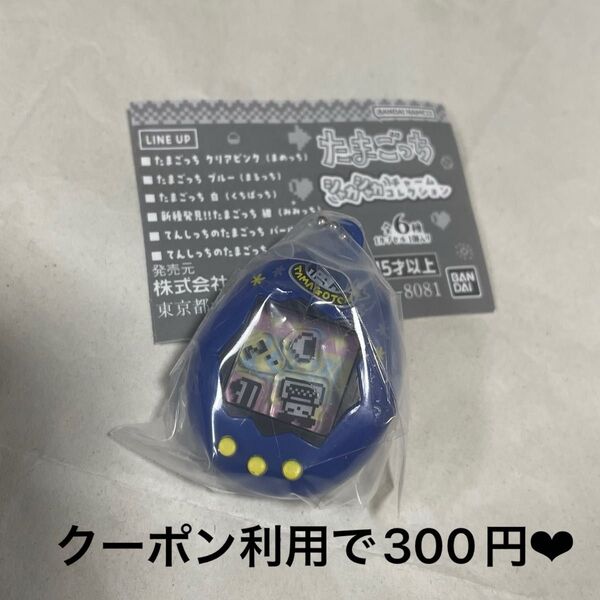 ガチャガチャ たまごっち シャカシャカチャームコレクション