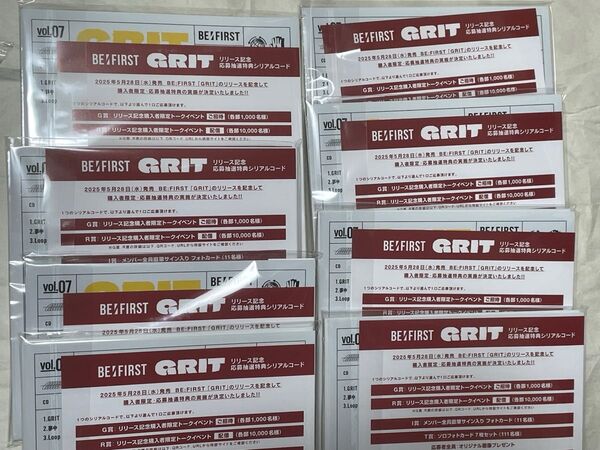早い者勝ち。BE:FIRST GRIT CD 8枚セット befirst ビーファースト 応募抽選シリアルナンバー券