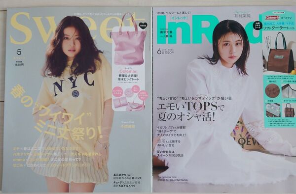 SWEET 5月号 InRed 6月号 2冊セット 雑誌