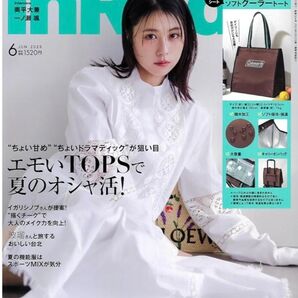 InRed 2025年6月号 付録なし雑誌のみ