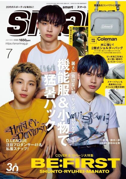 smart 2025年7月号 BE:FIRST 表紙 雑誌のみ 付録なし