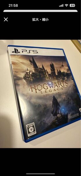 PS5 ホグワーツレガシー