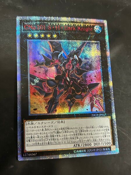 遊戯王 CNo.101 S・H・Dark Knight 20thシークレット