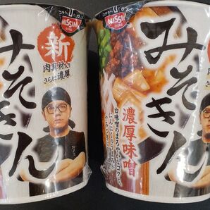 新みそきん 濃厚味噌ラーメン