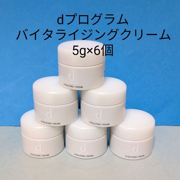 dプログラム バイタライジングクリーム(敏感肌・エイジングクリーム)