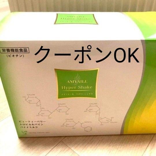 ダイエット 栄養 シェイク ドリンク3袋