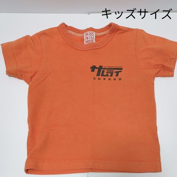 超レア! SAMURAI JEANS サムライジーンズ サムライ自動車倶楽部 キッズ Tシャツ オレンジ S(90〜100)